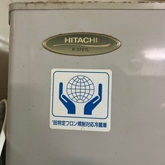 日立　370l 冷蔵庫　無料