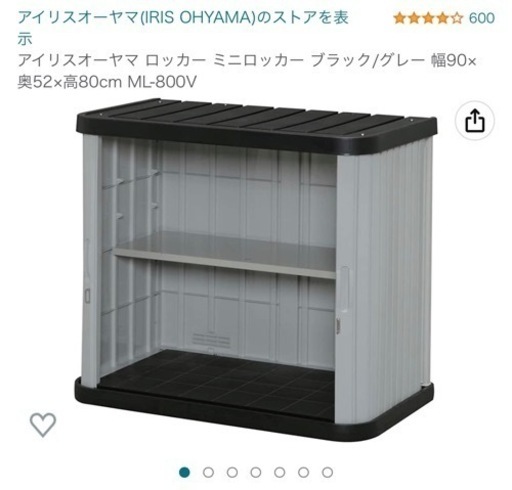 283 アイリスオーヤマ ロッカー ミニロッカー ブラック/グレー 幅90×奥52×高80cm ML-800V