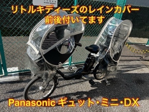 Panasonic 子供乗せ電動アシスト自転車 電動自転車 子乗せ 3人乗り