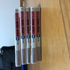 ロクでなし魔術講師と禁忌教典1〜5巻セット