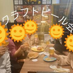 ご参加ありがとうございました！　第20回　女性限定カフェ会 - 友達
