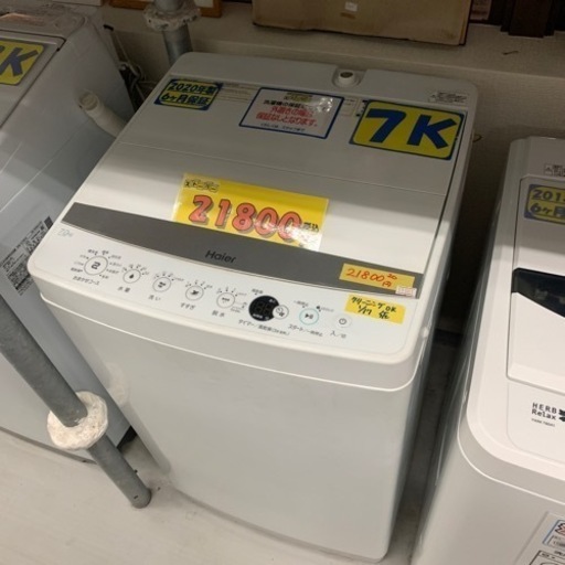【洗濯機】【ハイアール】【Haier】【7Kg】【2020年製】【配達可能】【6ヶ月保証】【クリーニング済み】【管理番号11801】