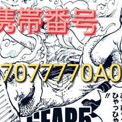 ✨レア番号✨