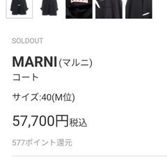Marni ダッフルコートの画像