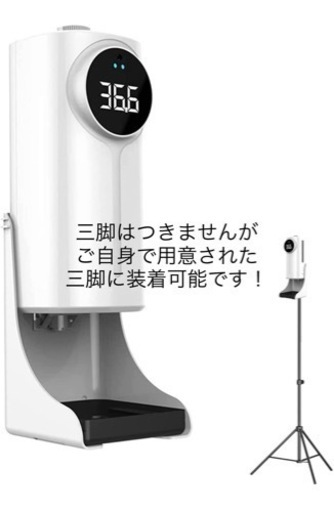 アルコールディスペンサー 体温計付き　温度センサー　検温機能　 オートディスペンサー　自動 消毒液スタンド 壁掛け 非接触 伸縮式 アルコール噴霧器 消毒液ディスペンサー アルコールスタンド 大容量1200ML 自由移動 操作簡単 簡易組立コロナ対策 感染予防 企業/業務/オフィス/学校/パブリックエリアなど公共の場所に適用