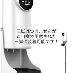 アルコールディスペンサー 体温計付き　温度センサー　検温機能　 オートディスペンサー　自動 消毒液スタンド 壁掛け 非接触 伸縮式 アルコール噴霧器 消毒液ディスペンサー アルコールスタンド 大容量1200ML 自由移動 操作簡単 簡易組立コロナ対策 感染予防 企業/業務/オフィス/学校/パブリックエリアなど公共の場所に適用