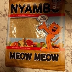 NYAMBO  ハリボー風　にゃむぼー　寝袋　猫用品