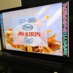 値下げしました BRAVIA