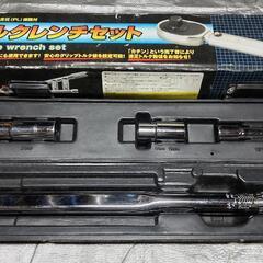 トルクレンチセット 中古品 一旦中止します