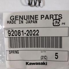 農機具リコイル部品の画像
