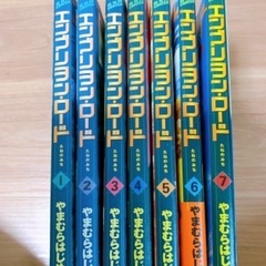 エンブリヲン・ロード漫画7巻セットの画像