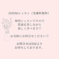 メディカルアロマzoom講座の画像