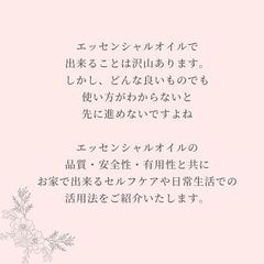 メディカルアロマzoom講座の画像