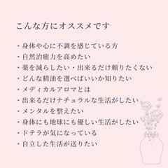 メディカルアロマzoom講座の画像