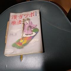 健康オタクのための本