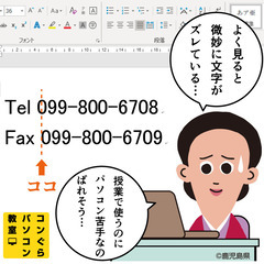 鹿児島県 教職員 パソコン講座[個別指導] Google Classroom,スプレッドシート,フォーム作成【Excel Word PowerPoint可】GIGAスクール ICT支援 鹿児島市 Google for Education対応 教育DX 一太郎からWord対応質問や生成AIで仕事効率化など質問OK の画像