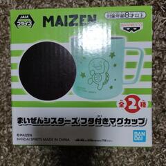まいぜんシスターズフタ付きマグカップBの画像
