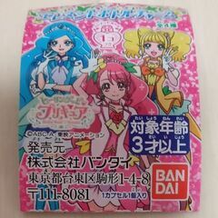 【新品】ヒーリングっどプリキュア 水のエレメントボトルの画像