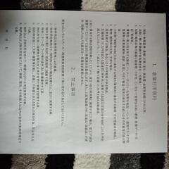 貸倉庫　レンタル収納　小牧市155線沿い、トランクルーム　物置　貸倉庫 - 不動産