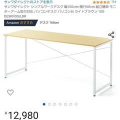 【サンワダイレクト】ワークデスク 160cm×60cmの画像