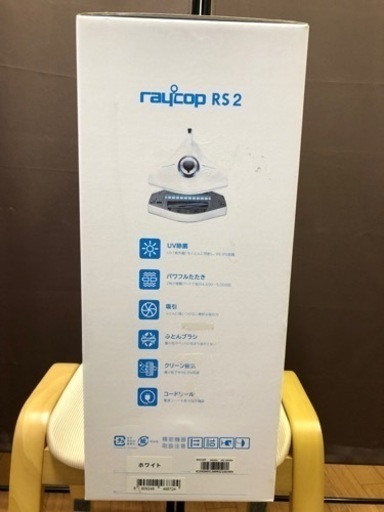 レイコップ　新品未開封　お取引中