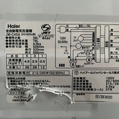 洗濯機　ハイアール　4.5kg 2017年　JW-C45Aの画像