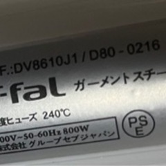 ティファール1台２役スチームアイロン安く売りますの画像