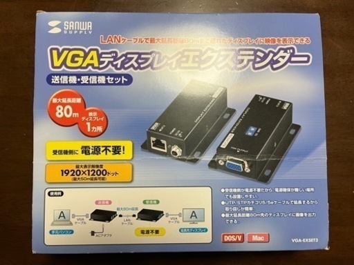 VGAディスプレイエクステンダー