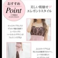 お腹カバー★キャバドレスLの画像