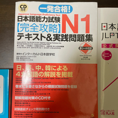 日本語能力試験／日本語教育能力試験　問題集などの画像