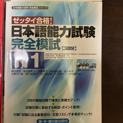 日本語能力試験／日本語教育能力試験　問題集などの画像