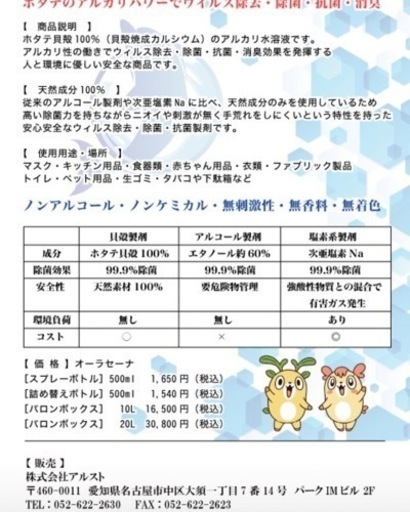 オーラセーナ（Aura Sena）20リットル