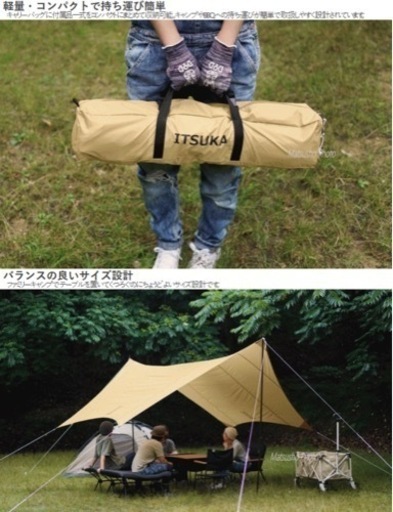 DOD いつかのタープ タン