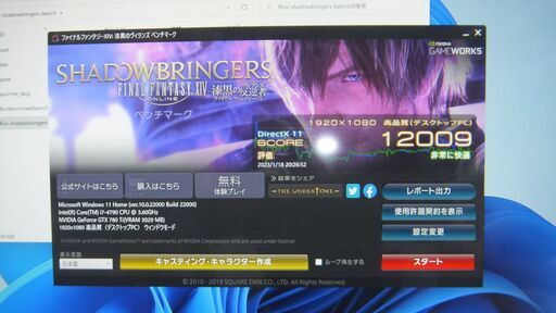 ゲーミングPC　Core i7 4790搭載マシン GTX780Ti