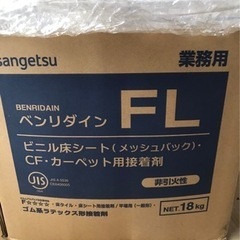 クッションフロアボンド　ベンリダインFL