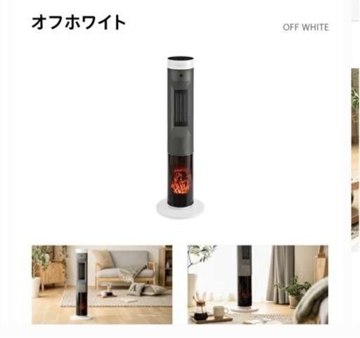暖炉調セラミックファンヒーター