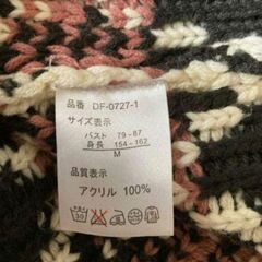 美品☆ニットカーディガンの画像