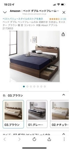 【受け渡し者確定いたしました】ダブルベッド フレーム マットレス付き 収納付き
