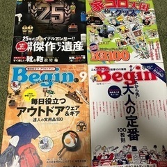 【無料‼️2/26更新💡値下げ‼️】【USED】Beginビギン...