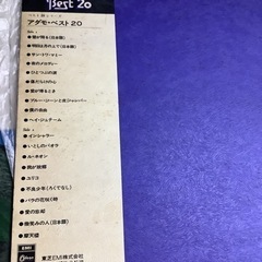 ☺️LPレコードアダモAベストB夢CセマD小学生単品価格の画像