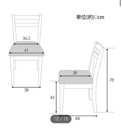 ダイニングテーブル2年使用