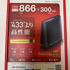 無線LAN親機　BUFFALO