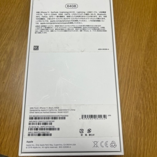 【美品】iPhone11   64G 中古