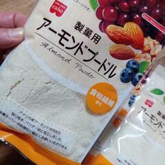 製菓用　アーモンドプードル　バレンタインデー　７０g　共立食品株式会社
