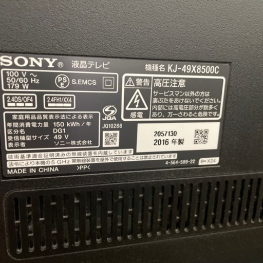 ソニーブラビア 4K 49インチ液晶テレビ KJ-49X8500C
