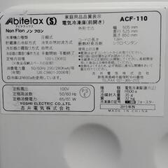 冷凍庫　ACF-110 の画像