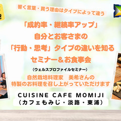 【残席5→3名・オーガニックの軽食つき】夜のお話会　「成約率・継...