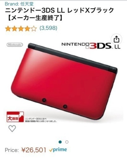 (売り切れ)ニンテンドー3DS LL + レイトン教授ソフト2つ