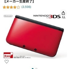 (売り切れ)ニンテンドー3DS LL + レイトン教授ソフト2つの画像