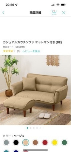 オットマン付き　カジュアルソファ